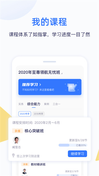 嗨学网官方版