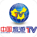 中国旅游TV官方版 v1.2.3.0042安卓版