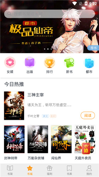 即阅小说手机版