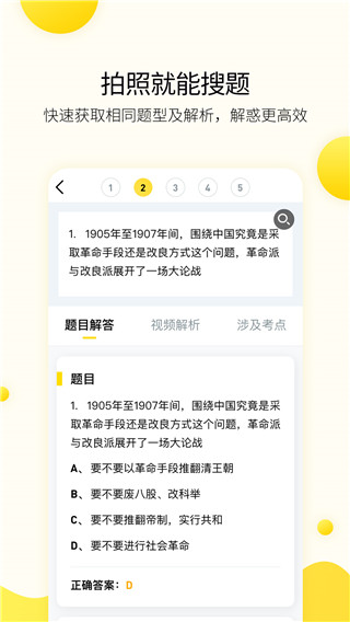 小西考研app官方版
