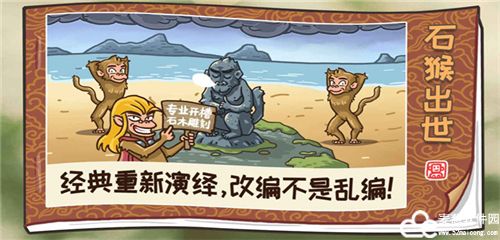 西游梗传免广告版