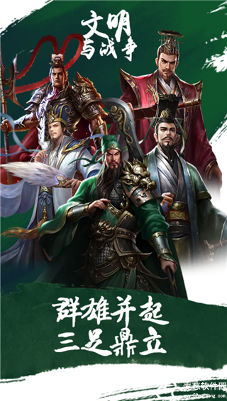 大战国礼包兑换码