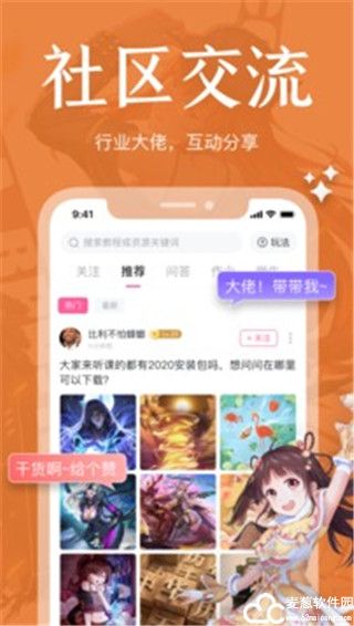 绘学霸app官方版