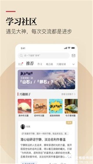 纸条作文官方版