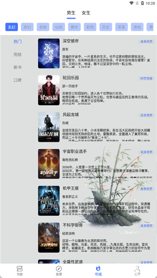 青橙小说官方版