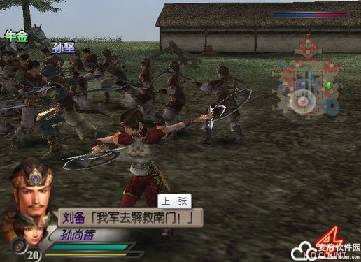 真三国无双3电脑版