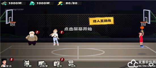 单挑篮球游戏破解版
