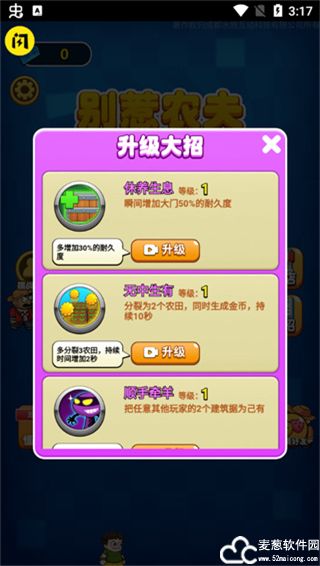 别惹农夫游戏魔改版无闪版