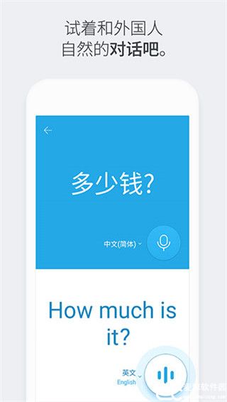 papago翻译官方版