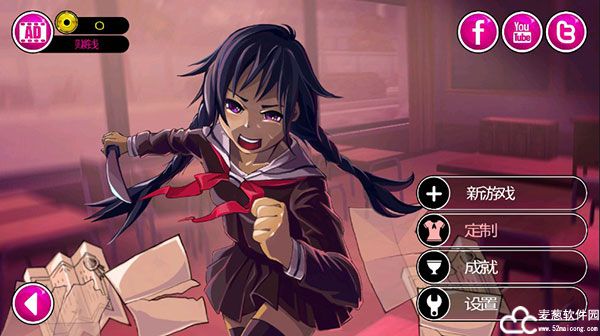 病娇模拟器选关版