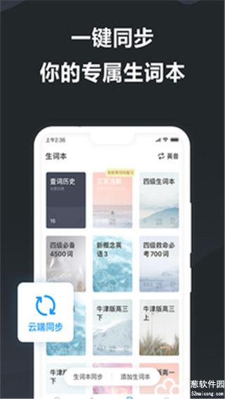 金山词霸官方版