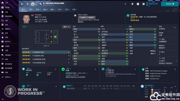 足球经理2023正式版