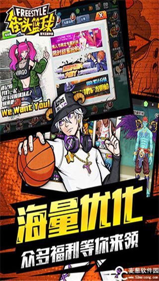 街头篮球全角色版