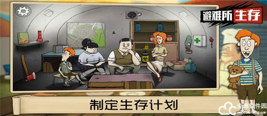 避难所生存无限资源版