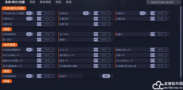盐与献祭修改器一修大师版