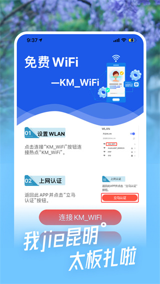 i昆明官方版