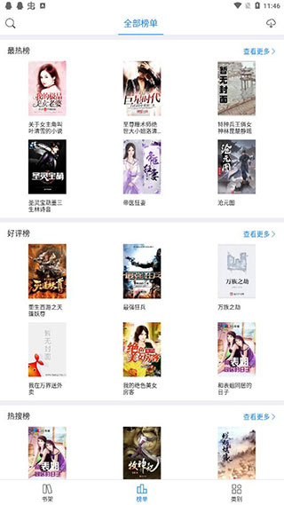 看看小说官方版