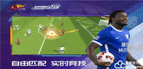 梦想足球小米版本
