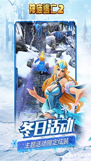 神庙逃亡2破解版不用登录版