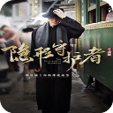 隐形守护者steam版 v1.0单机版
