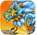 机甲斗兽场2免广告版 v1.0.18安卓版