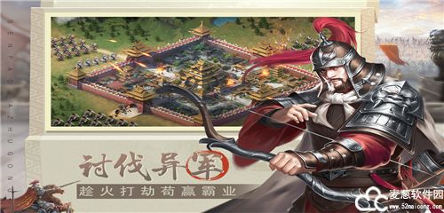 奔跑吧主公微信版
