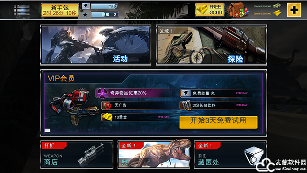 夺命侏罗纪无限金条版