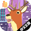 非常普通的鹿未来篇正版 v1.1.4安卓版