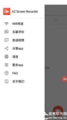 AZ Screen Recorder破解版 v5.7.8