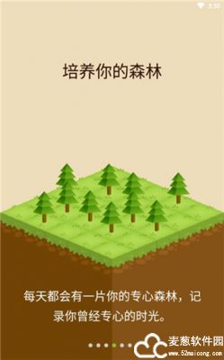 Forest专注森林破解版 v4.7.2