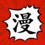 追漫大师app官方最新版 v9.191.209安卓版