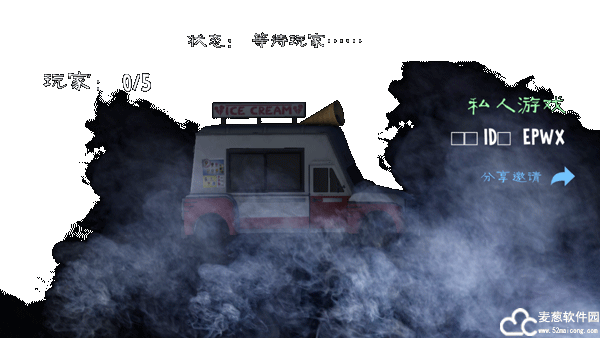 恐怖冰淇淋联机版手机版