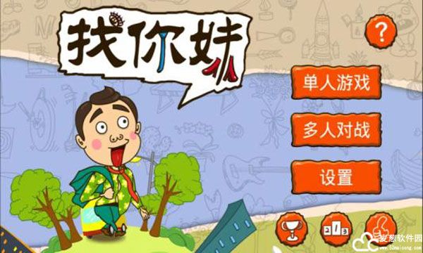 找你妹手机版免费版