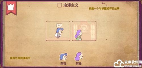 故事讲述者游戏中文版