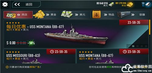 战舰激斗无限金币黄金版