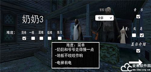 恐怖老奶奶3开挂版