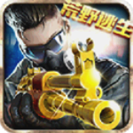 火线冲突无限金币钻石版 v3.5.0安卓版