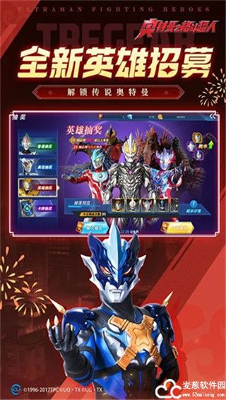 奥特曼格斗超人内购版4399版