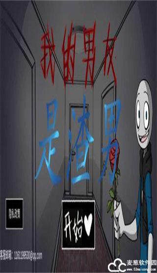 your boyfriend game中文版