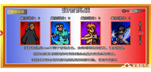 像素火影秽土水门版本