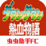 热血物语中文版 v2021.06.15.11安卓版