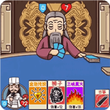 三国哈哈哈2手机版 v1.0安卓版