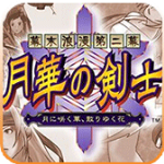 月华剑士2安卓版 v2021.02.01.11安卓版