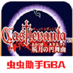 恶魔城晓月圆舞曲中文版 v2021.03.17.13安卓版