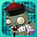 植物大战僵尸中国馆最新版本 v5.6安卓版
