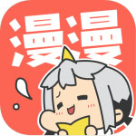 漫漫漫画免费漫画下拉式软件 v5.2.45安卓版