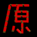 恶魔轮盘原神版 v0.2.0安卓版