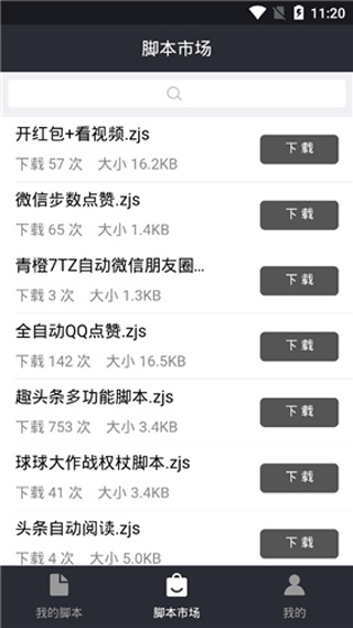 自动精灵官方版app