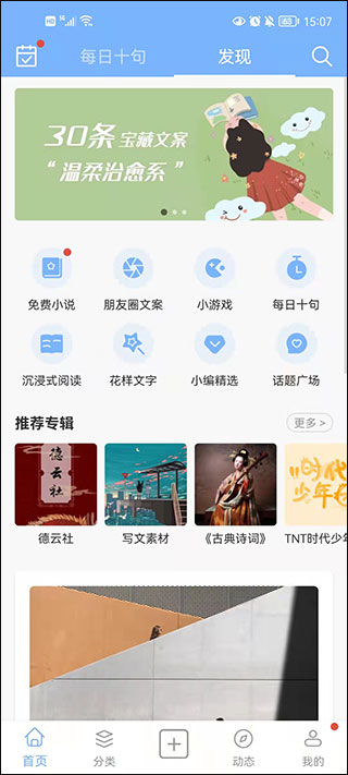 句子控文案素材软件