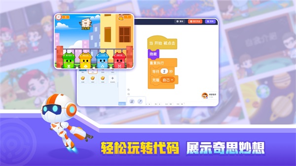 核桃编程HD官方版